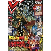 Vジャンプ (1月号) |本 | 通販 | Amazon